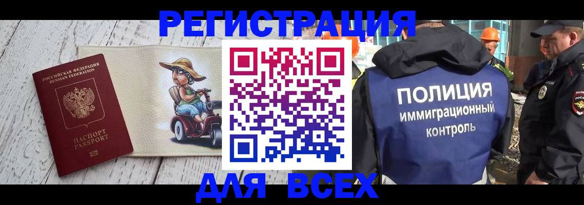 временная регистрация собственник в Лебедяни