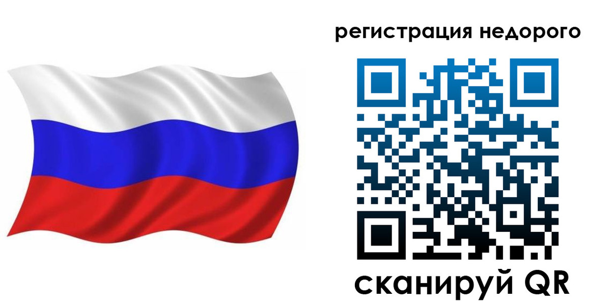 купить прописку в Лебедяни