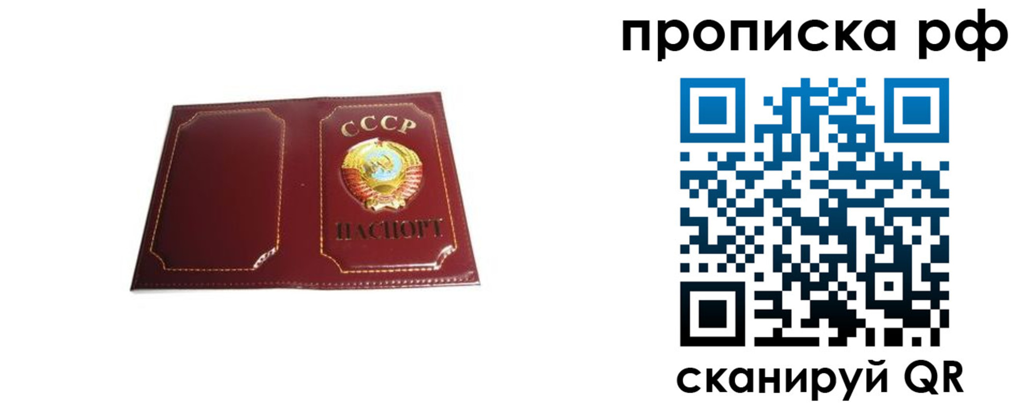 прописка для кредита в Лебедяни