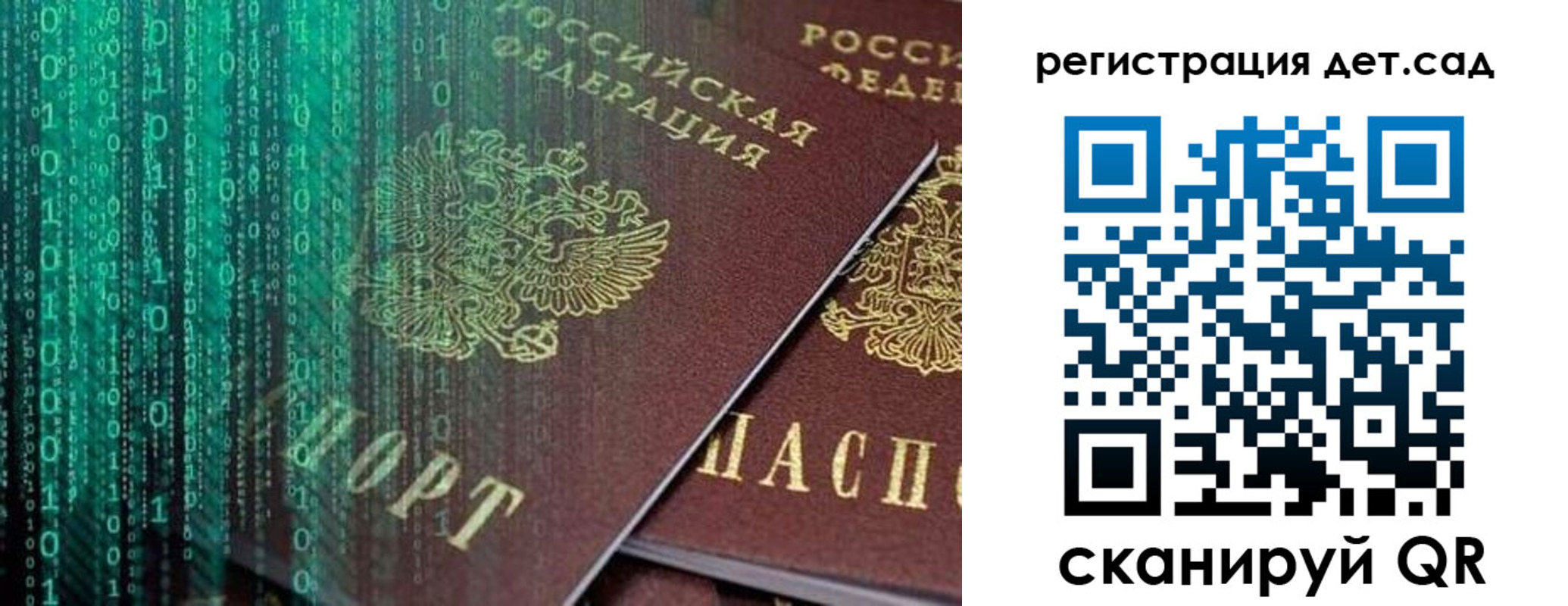 прописка ребенка в Лебедяни