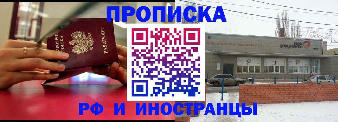 временная регистрация купить в Лебедяни