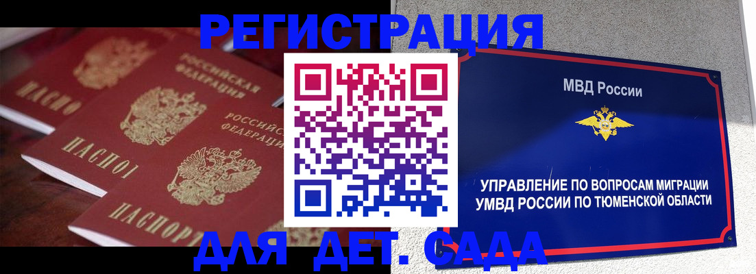 временная регистрация для всех в Лебедяни