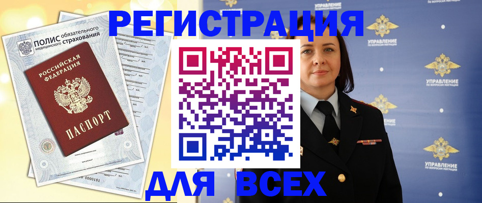 временная регистрация госуслуги в Лебедяни