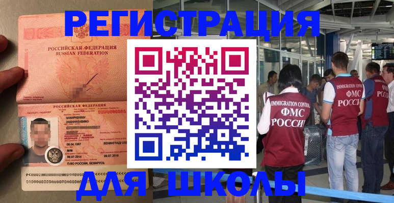 прописка гарантия в Лебедяни