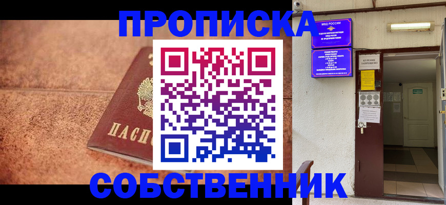 временная регистрация для всех в Лебедяни