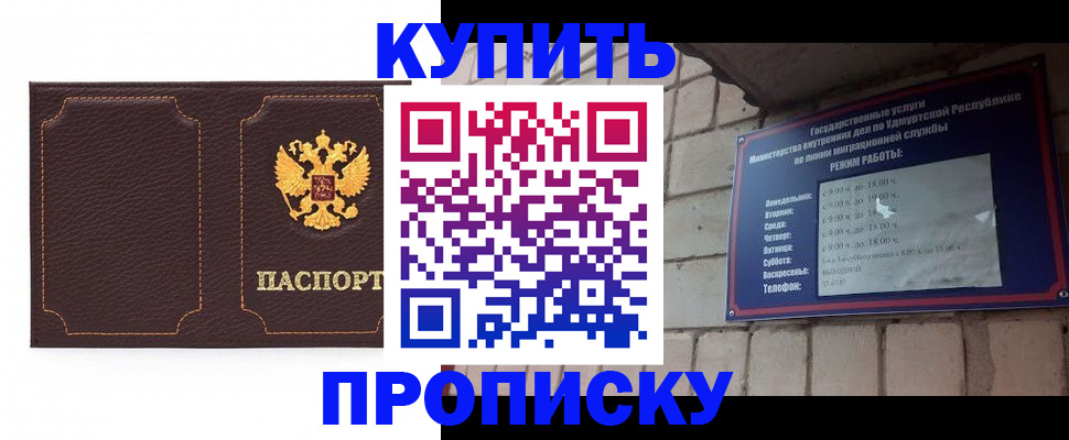 прописка поиск в Лебедяни