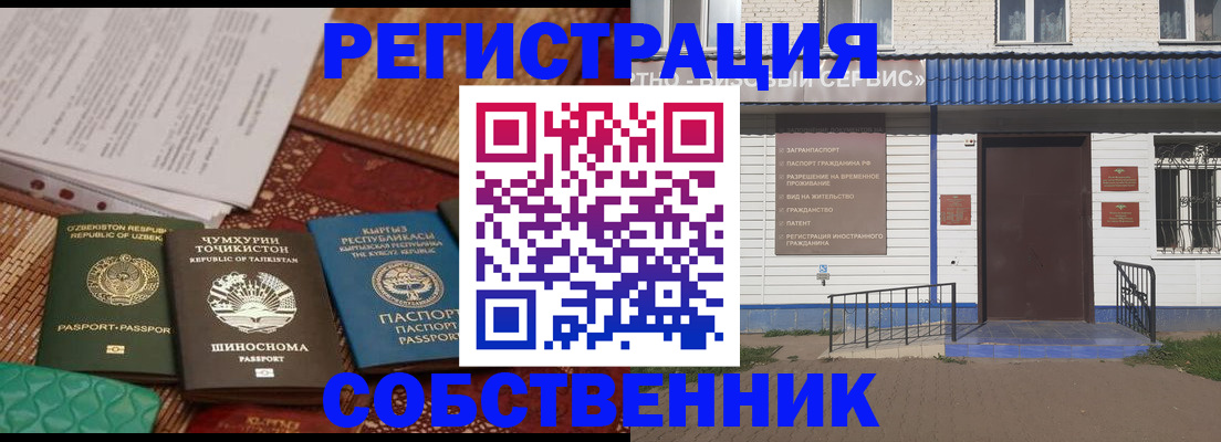 прописка иностранных граждан в Лебедяни