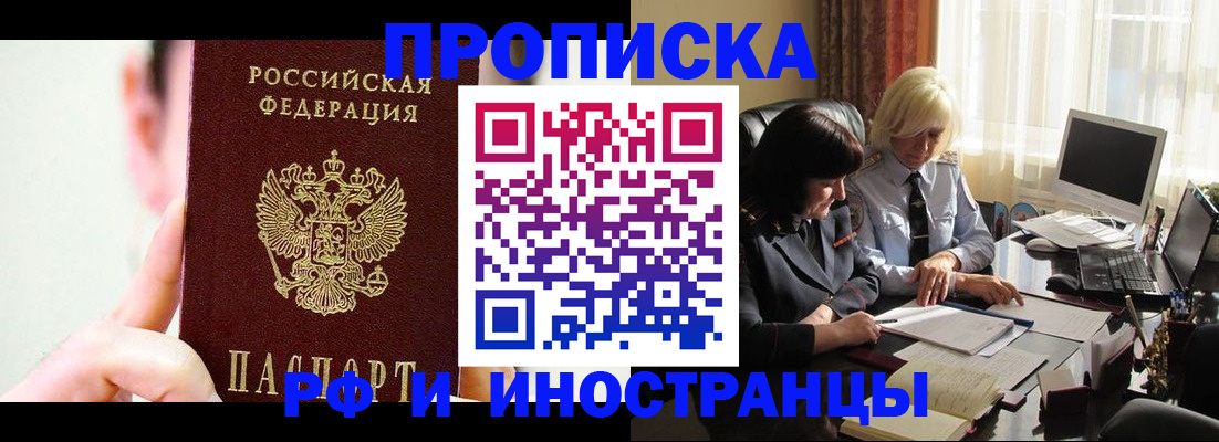 прописка от собственника в Лебедяни